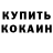 Cocaine Перу Vadim Khabas