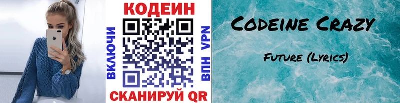 Купить закладки  Снежинск  Кодеиновый сироп Lean напиток Lean (лин) 