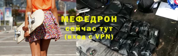мяу мяу кристалл Каменногорск
